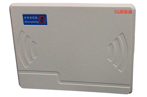 叠彩经济型移动通信干扰器7路