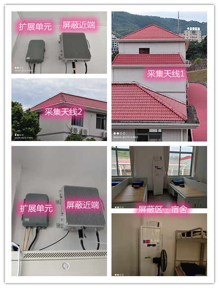  叠彩某武警部队宿舍屏蔽案例（数字信令级）