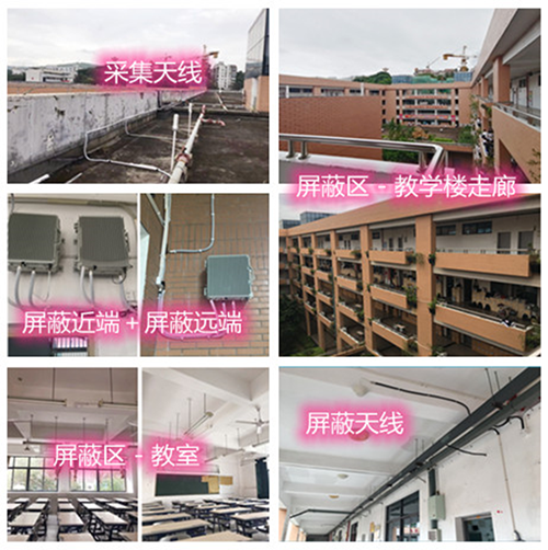  叠彩某中学考场屏蔽案例（数字信令级）